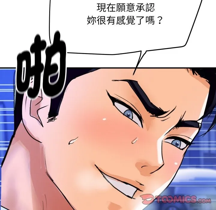 顶级豪门秘辛 第7話 第180页