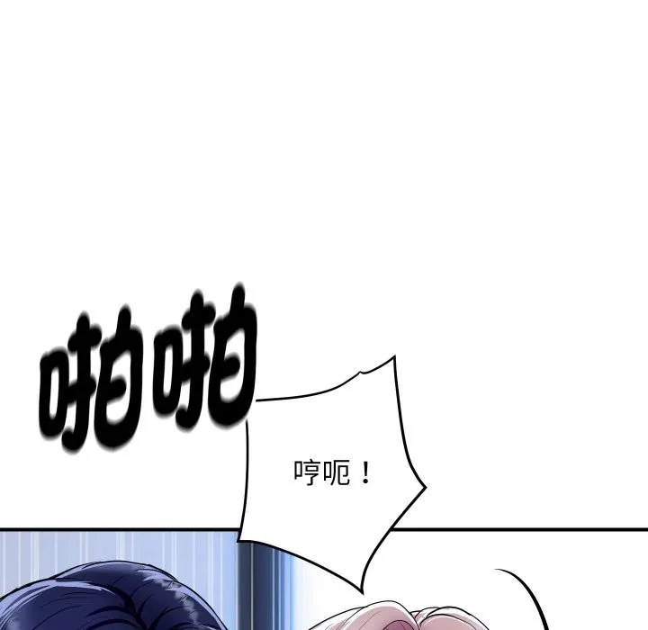 顶级豪门秘辛 第7話 第115页