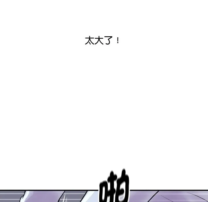 顶级豪门秘辛 第7話 第167页