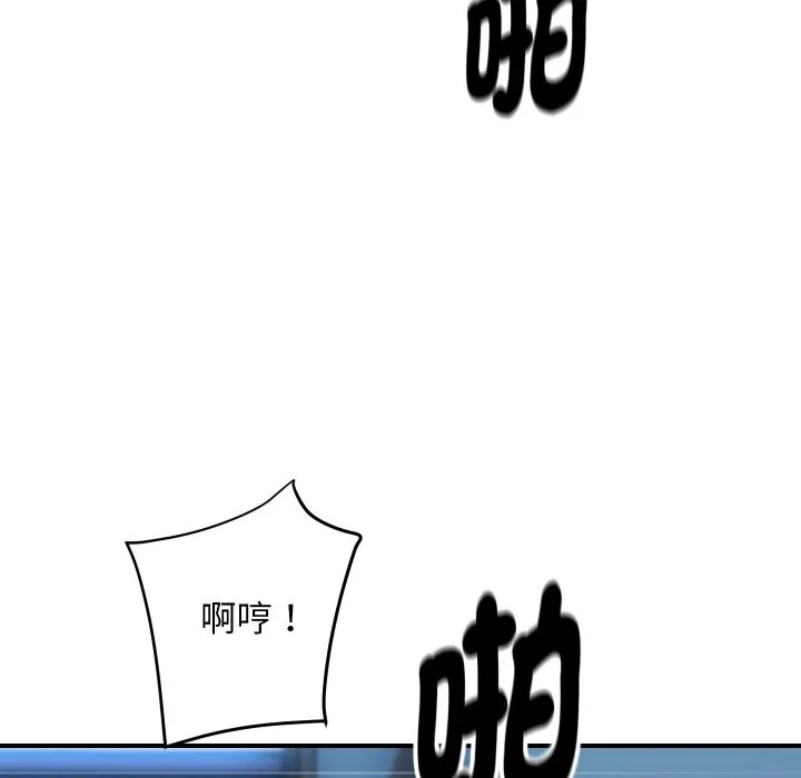 顶级豪门秘辛 第7話 第91页