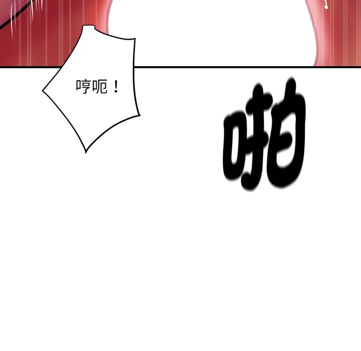 顶级豪门秘辛 第7話 第176页