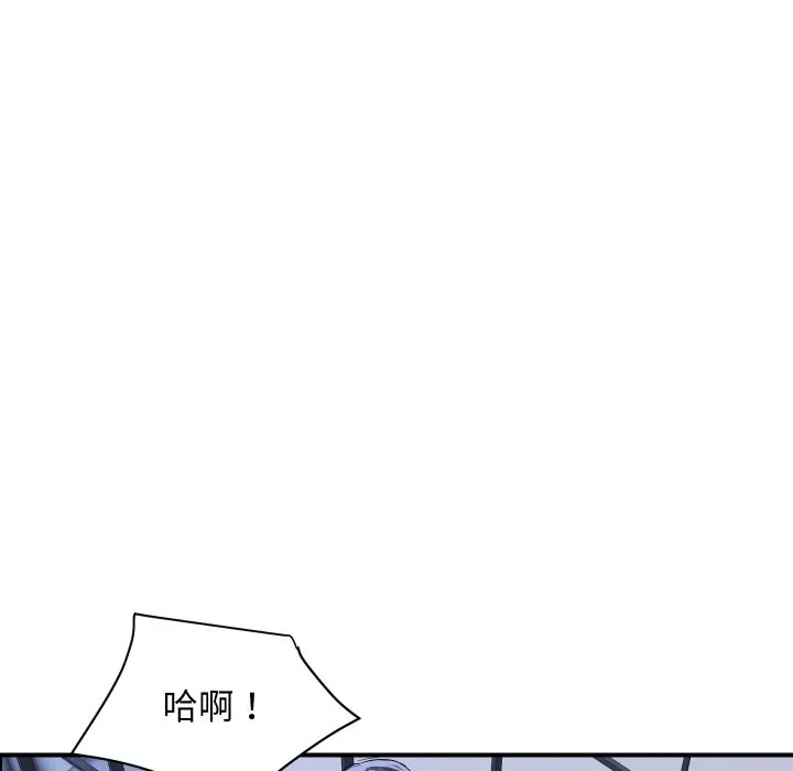 顶级豪门秘辛 第31話 第128页