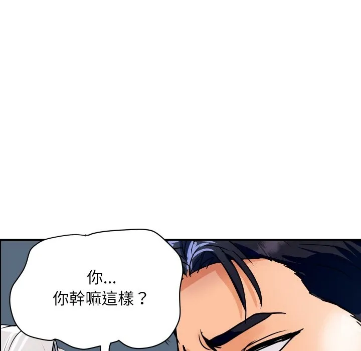 顶级豪门秘辛 第31話 第131页