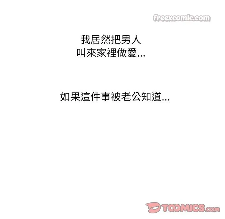 顶级豪门秘辛 第31話 第84页