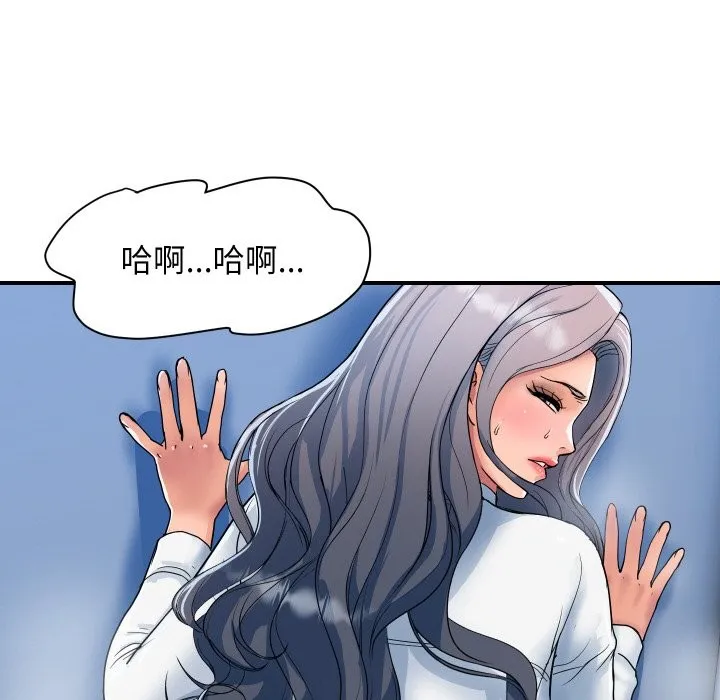 顶级豪门秘辛 第31話 第173页