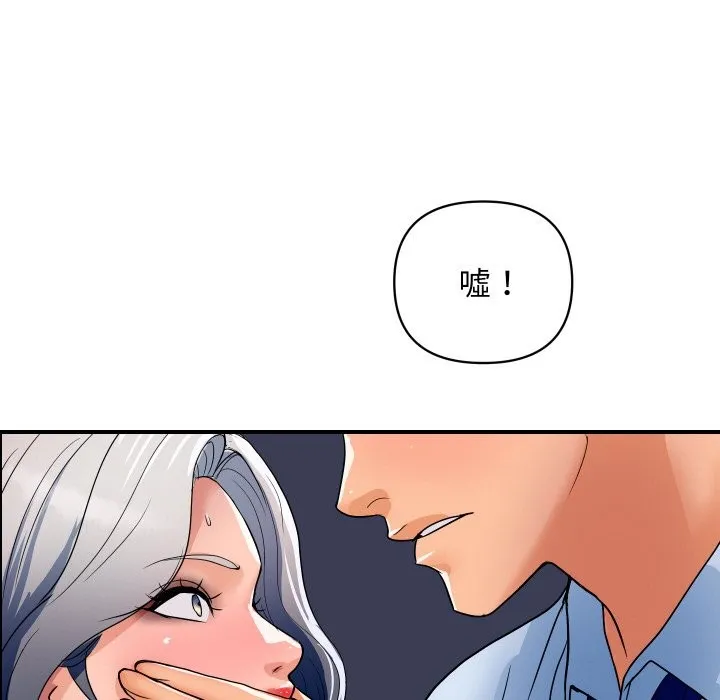 顶级豪门秘辛 第31話 第123页