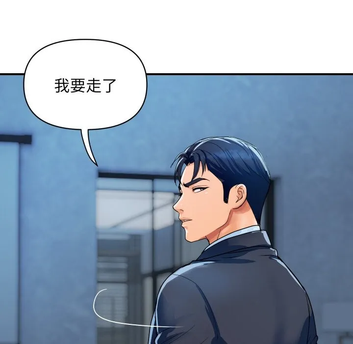 顶级豪门秘辛 第31話 第71页