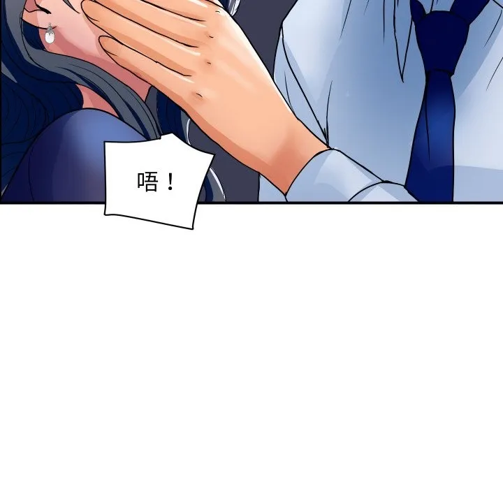 顶级豪门秘辛 第31話 第124页