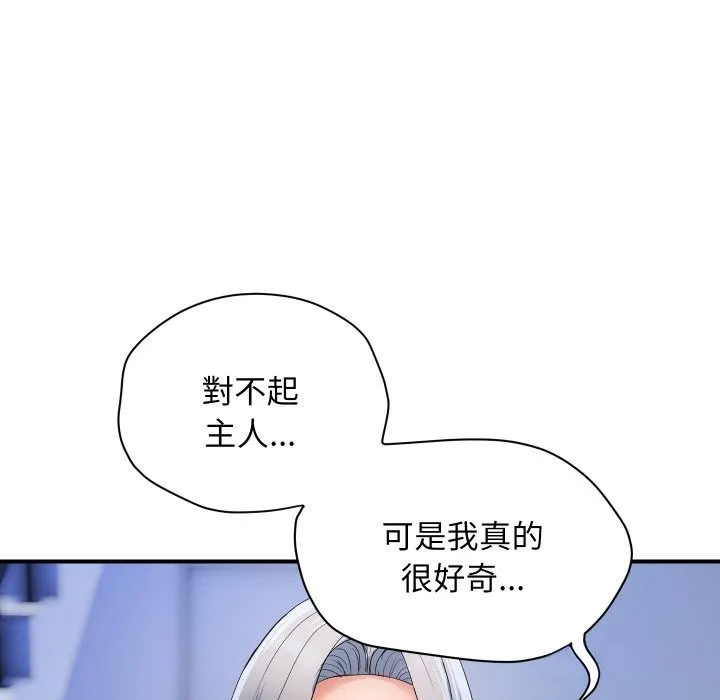 顶级豪门秘辛 第31話 第134页