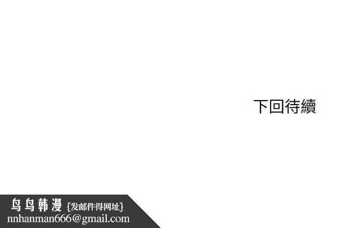 顶级豪门秘辛 第31話 第175页