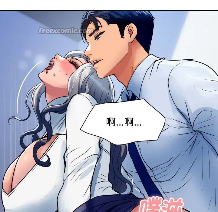 顶级豪门秘辛 第31話 第154页