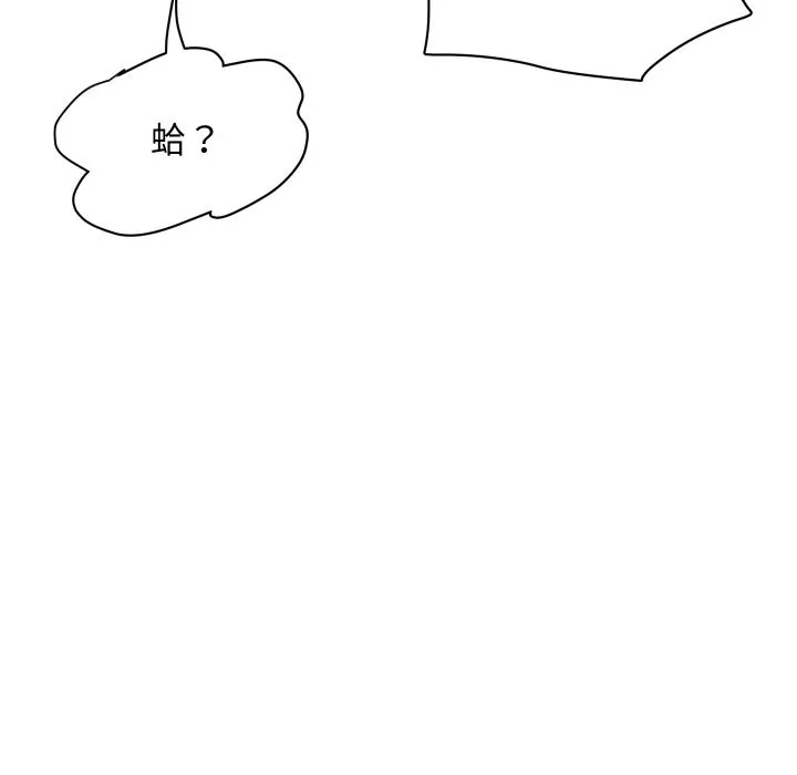顶级豪门秘辛 第31話 第133页