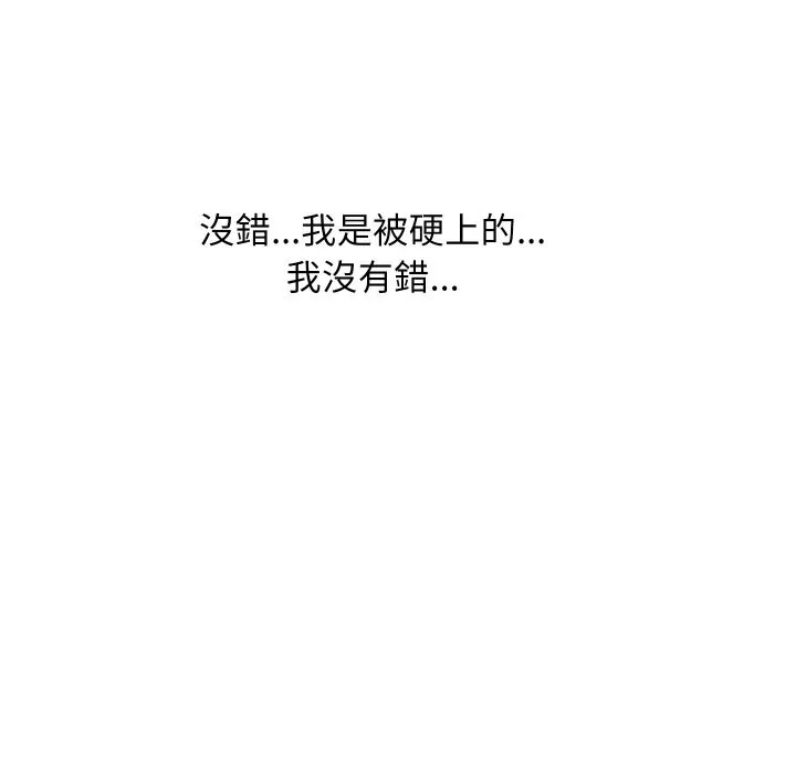 顶级豪门秘辛 第31話 第90页