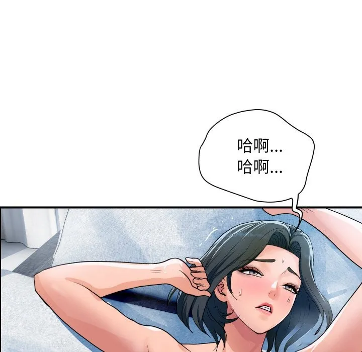 顶级豪门秘辛 第31話 第76页