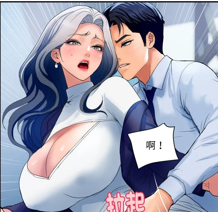 顶级豪门秘辛 第31話 第137页