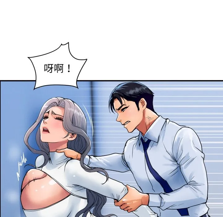 顶级豪门秘辛 第31話 第170页