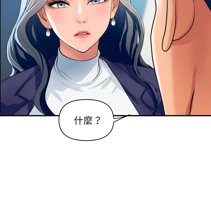 顶级豪门秘辛 第31話 第117页