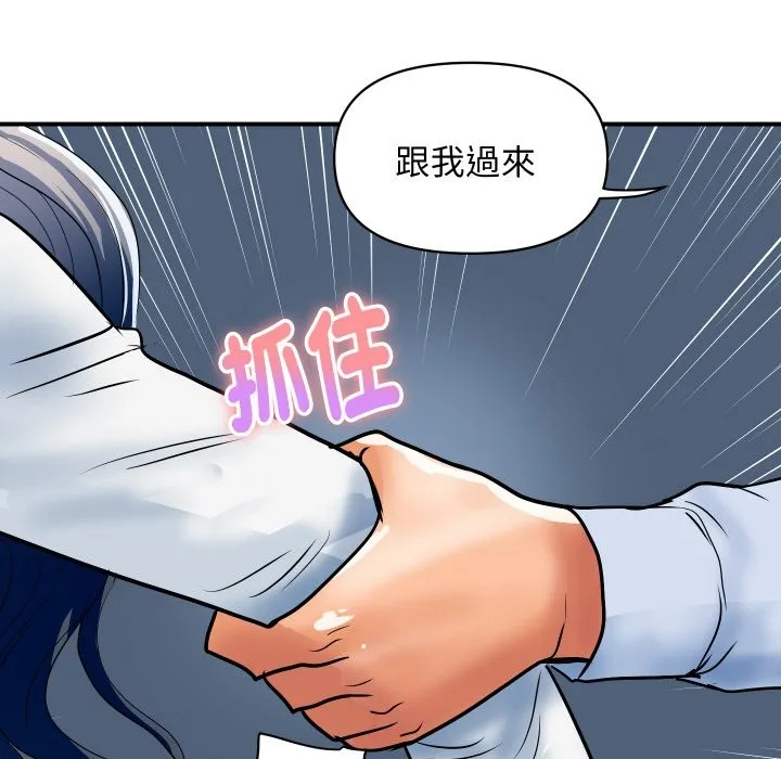 顶级豪门秘辛 第31話 第166页