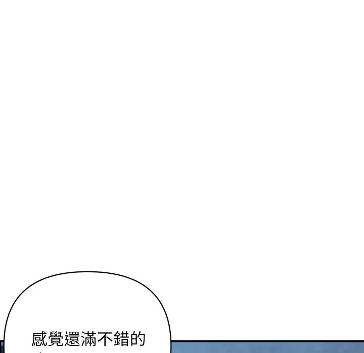 顶级豪门秘辛 第31話 第73页
