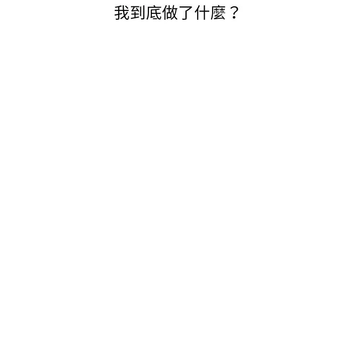 顶级豪门秘辛 第31話 第81页