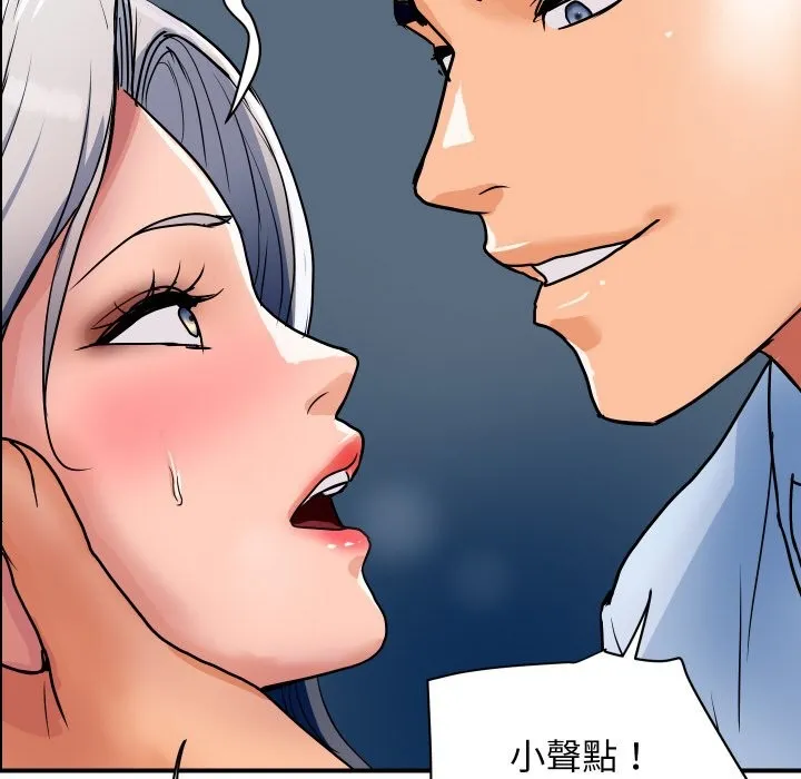 顶级豪门秘辛 第31話 第132页