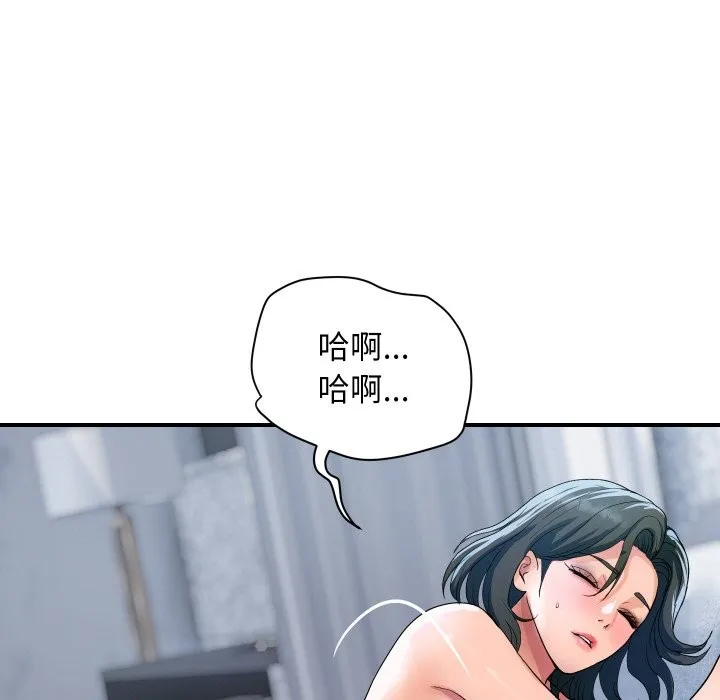 顶级豪门秘辛 第31話 第85页