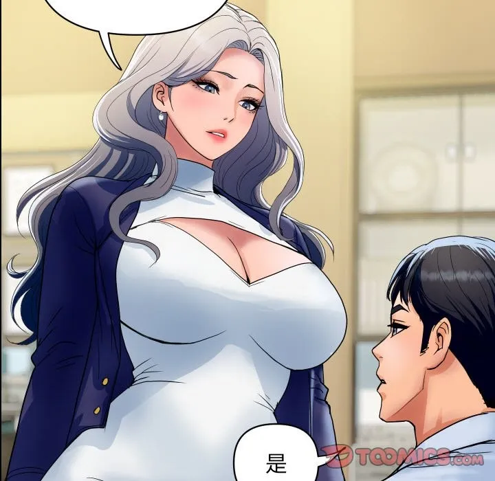 顶级豪门秘辛 第31話 第102页