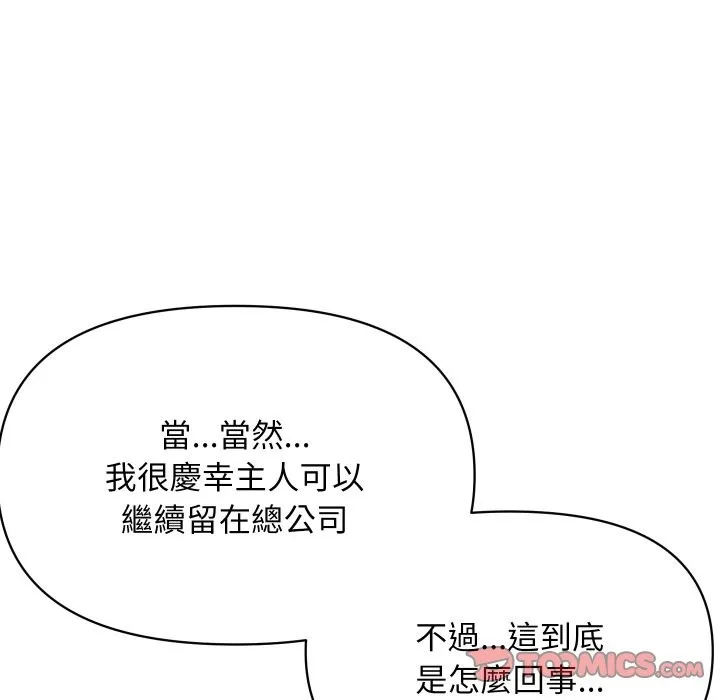 顶级豪门秘辛 第31話 第120页