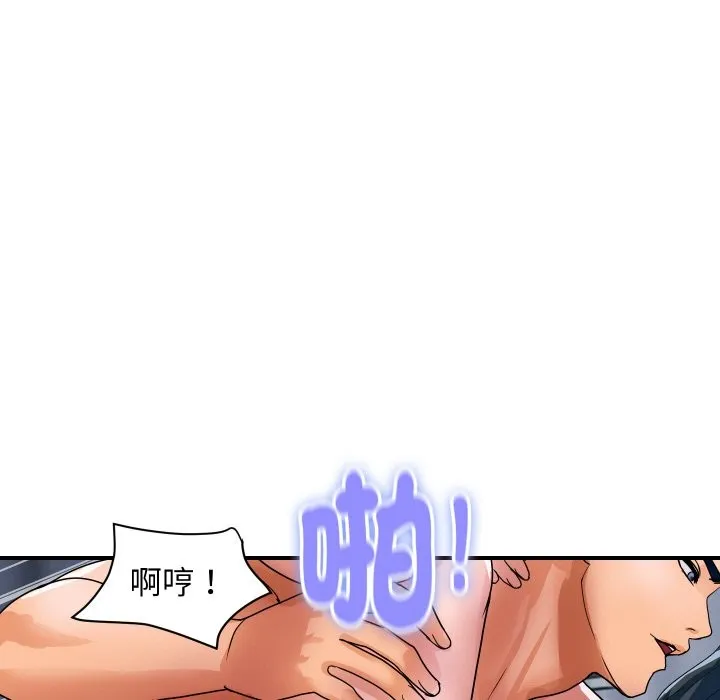 顶级豪门秘辛 第31話 第17页