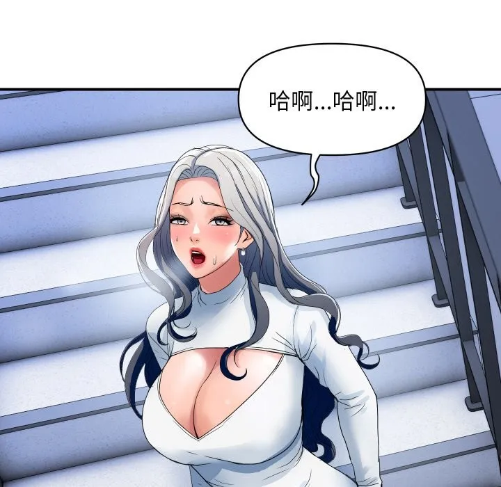 顶级豪门秘辛 第31話 第163页