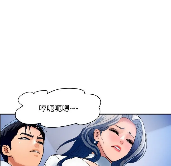 顶级豪门秘辛 第31話 第145页