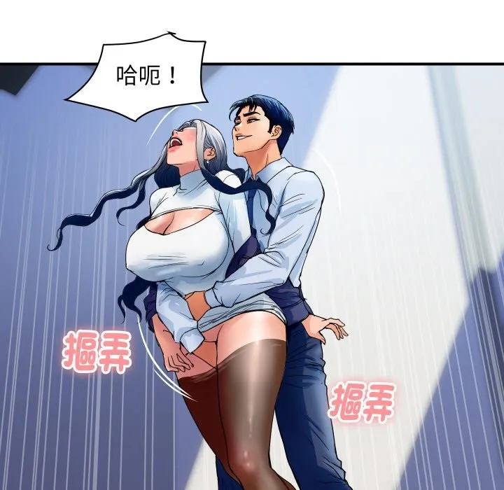 顶级豪门秘辛 第31話 第151页