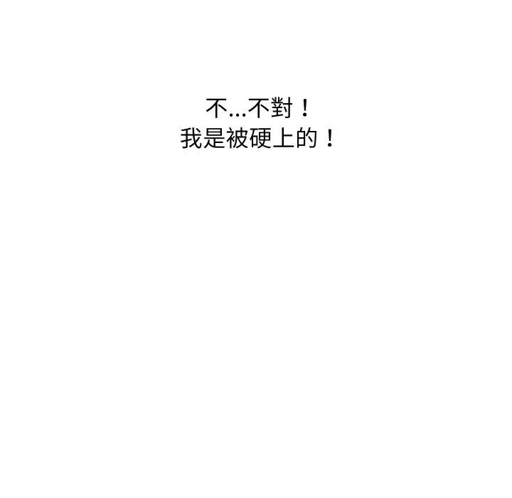 顶级豪门秘辛 第31話 第87页