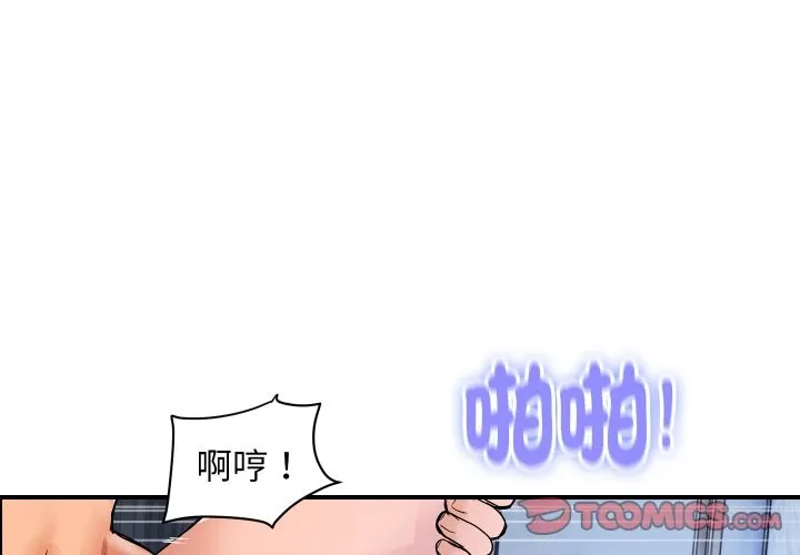 顶级豪门秘辛 第31話 第3页