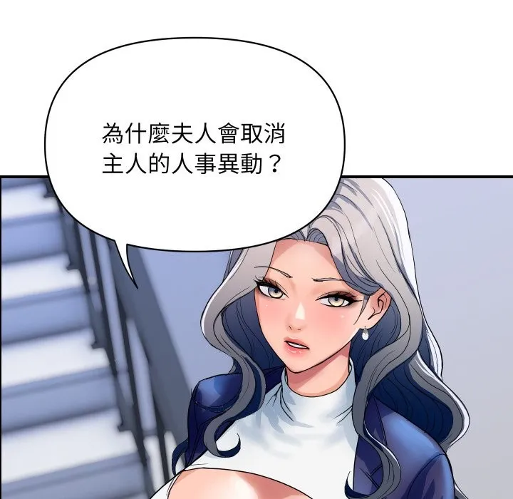 顶级豪门秘辛 第31話 第118页