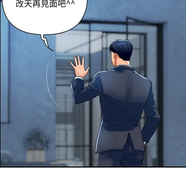 顶级豪门秘辛 第31話 第74页