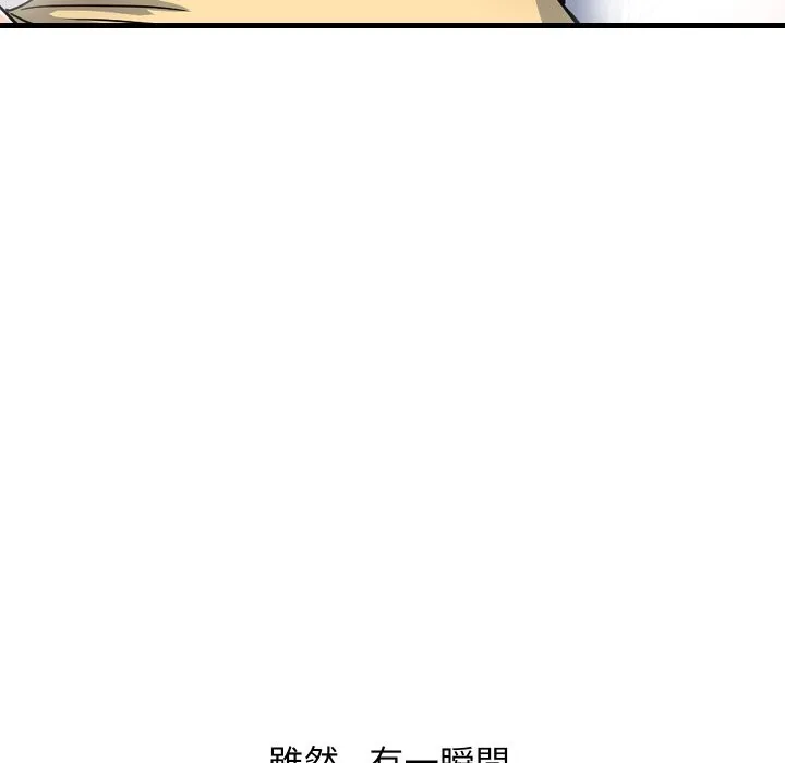 顶级豪门秘辛 第35話 第93页