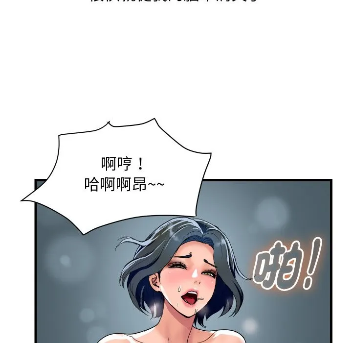 顶级豪门秘辛 第35話 第97页