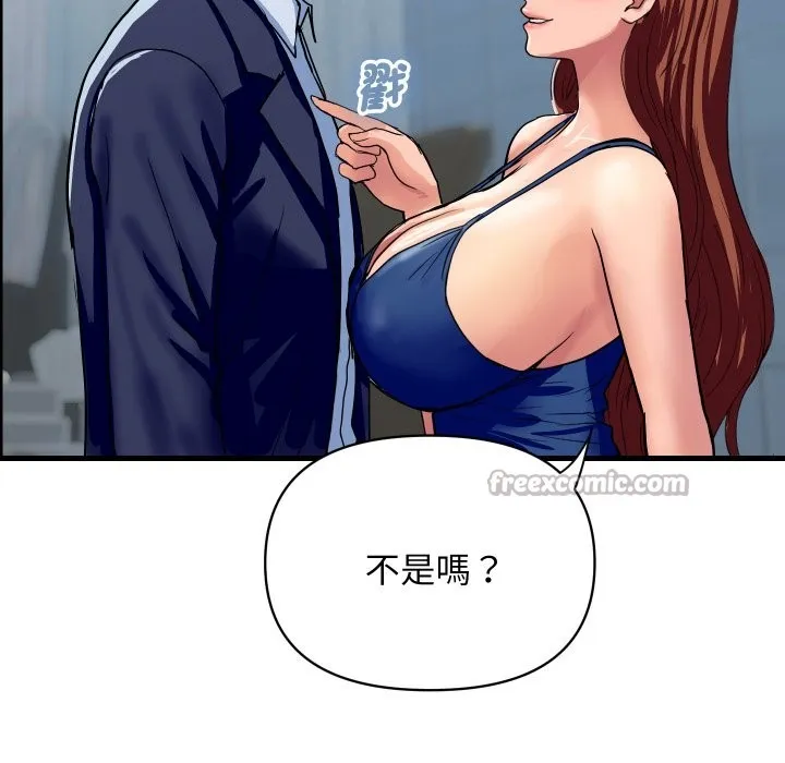 顶级豪门秘辛 第35話 第152页