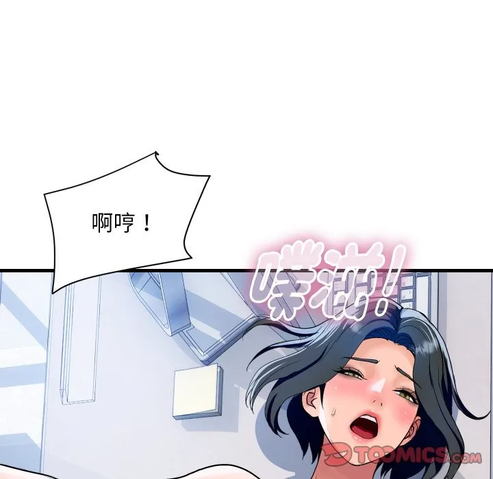 顶级豪门秘辛 第35話 第56页