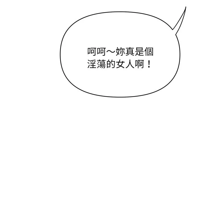 顶级豪门秘辛 第35話 第50页