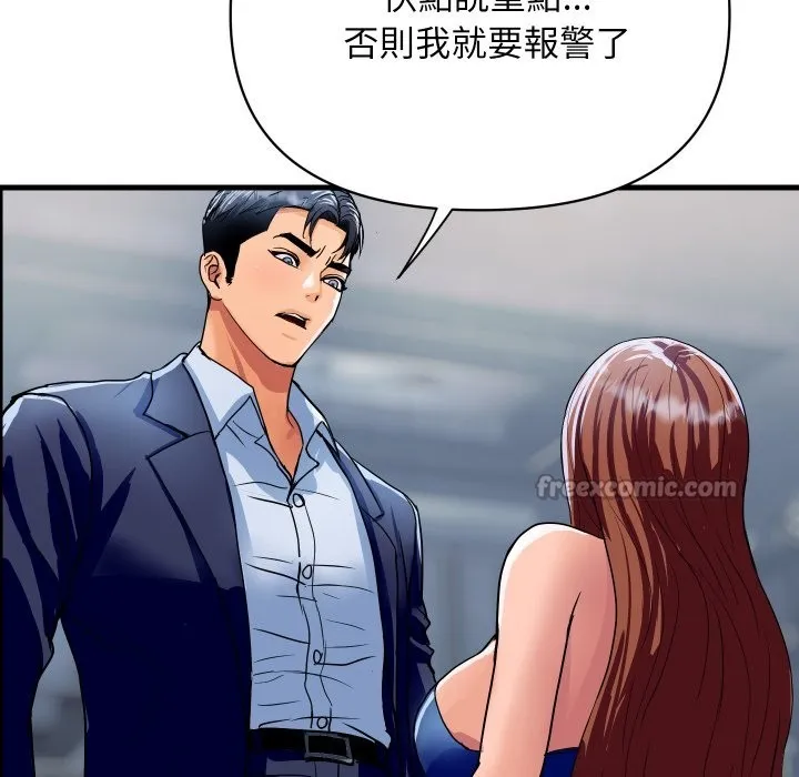 顶级豪门秘辛 第35話 第138页