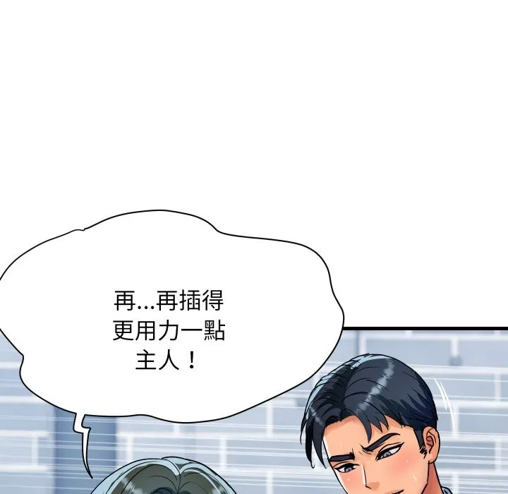 顶级豪门秘辛 第35話 第48页