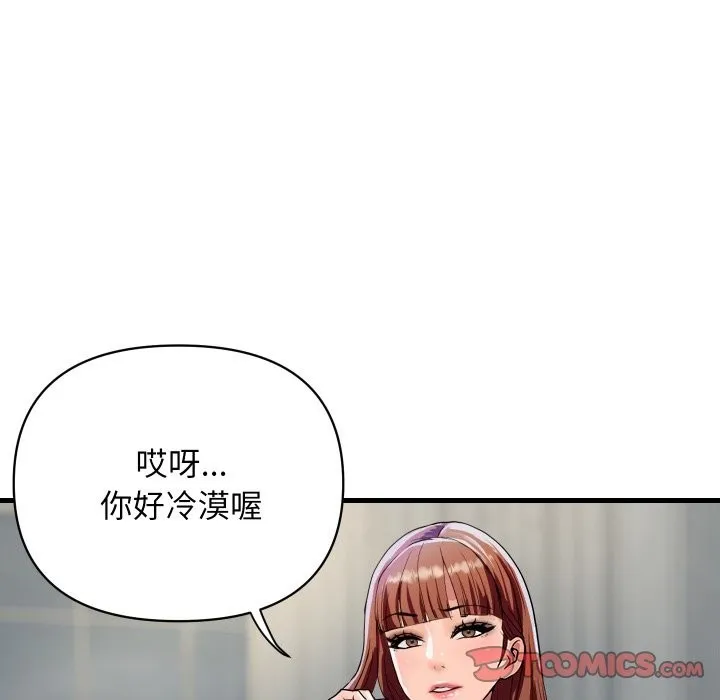 顶级豪门秘辛 第35話 第127页