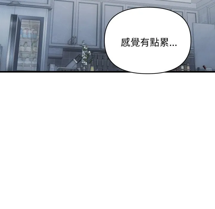 顶级豪门秘辛 第35話 第111页