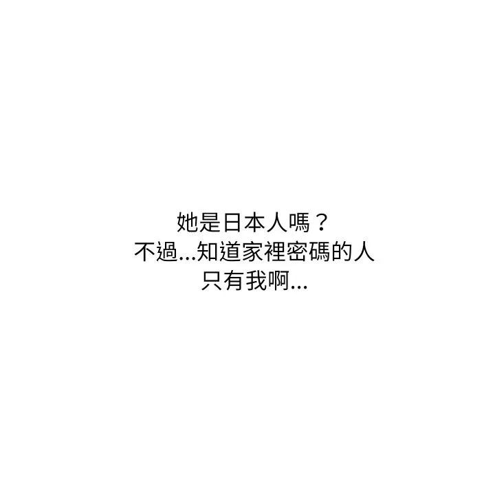 顶级豪门秘辛 第35話 第126页