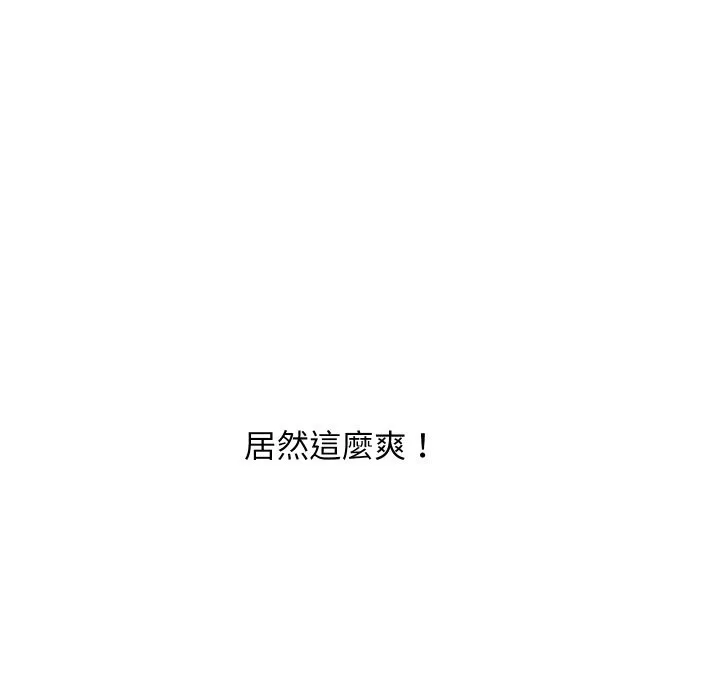 顶级豪门秘辛 第35話 第46页