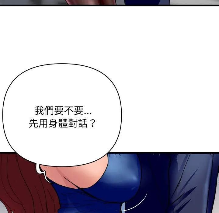顶级豪门秘辛 第35話 第132页