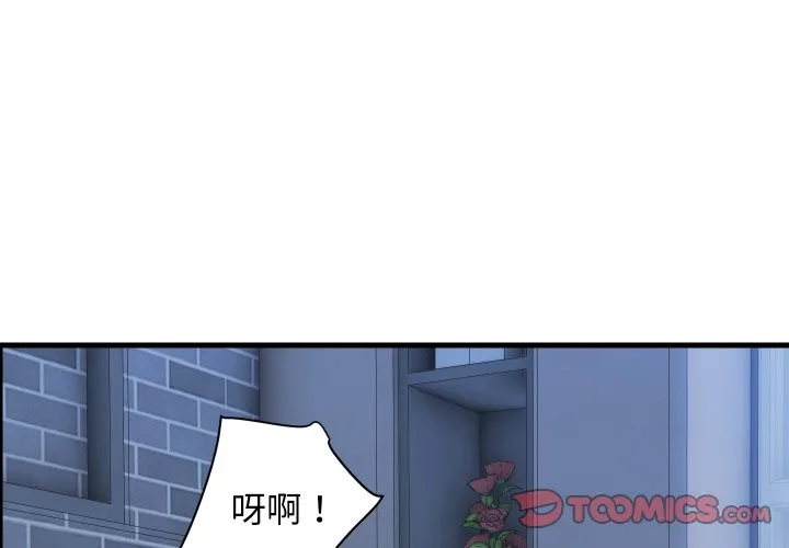 顶级豪门秘辛 第35話 第3页