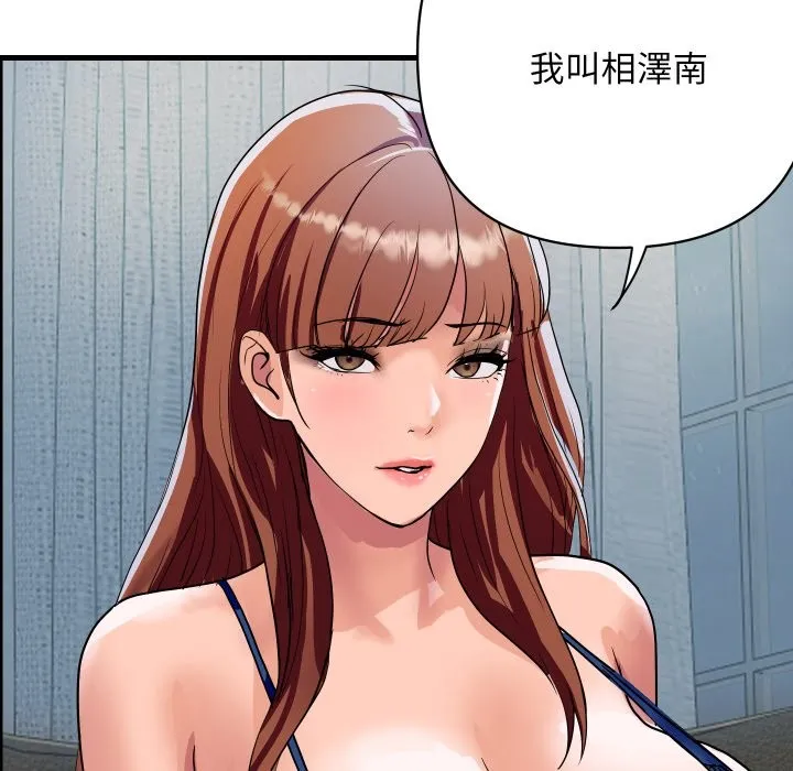 顶级豪门秘辛 第35話 第121页